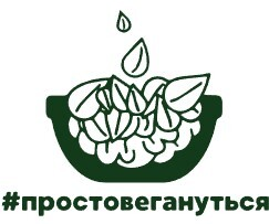 Наш партнер #простовегануться