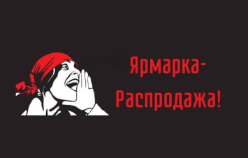 Скидки амазоника