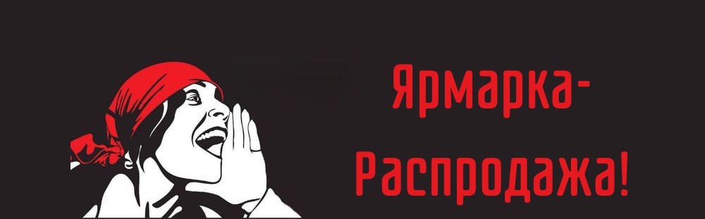 Скидки амазоника