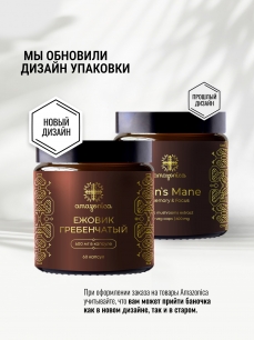 Ежовик гребенчатый, экстракт 3%