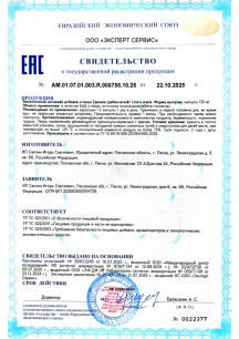 Ежовик гребенчатый, экстракт 5,3%