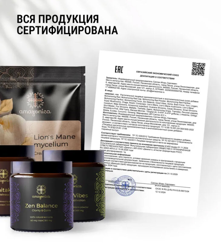 Ежовик гребенчатый экстракт