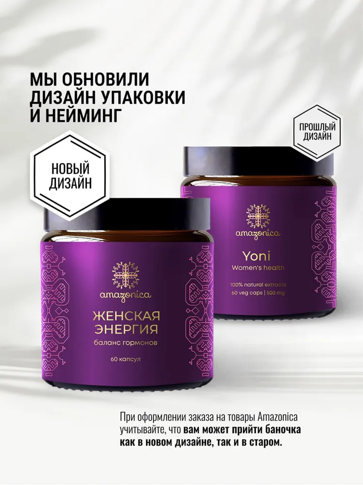 Женская энергия