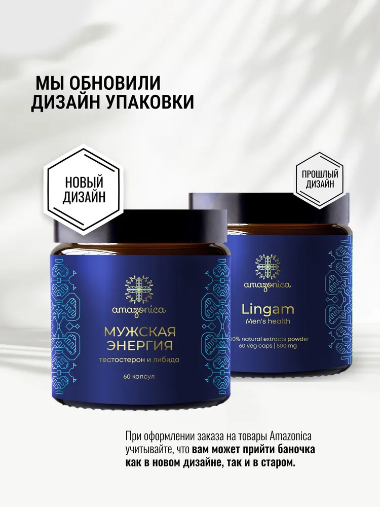 Мужская энергия