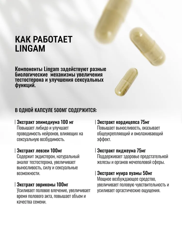 Мужская энергия