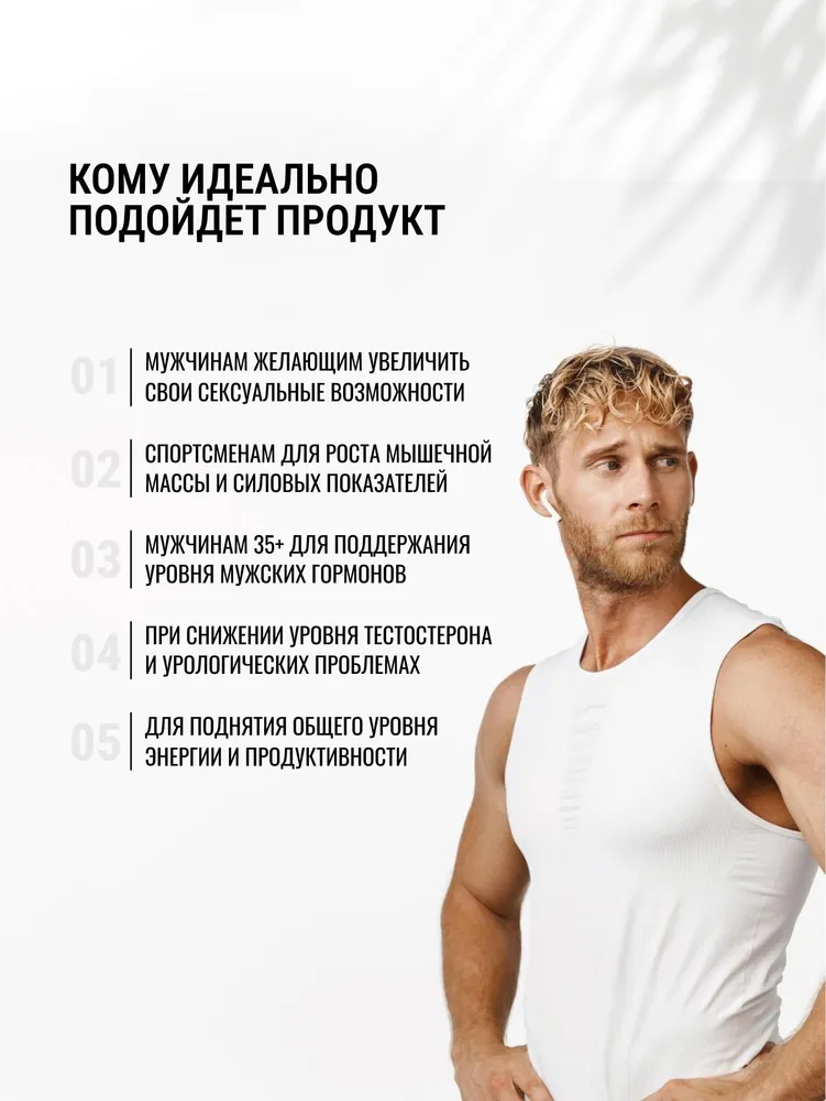 Мужская энергия