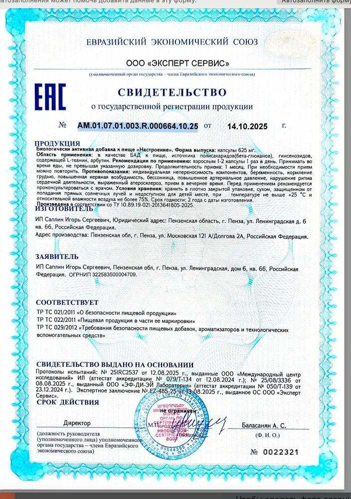 Настроение