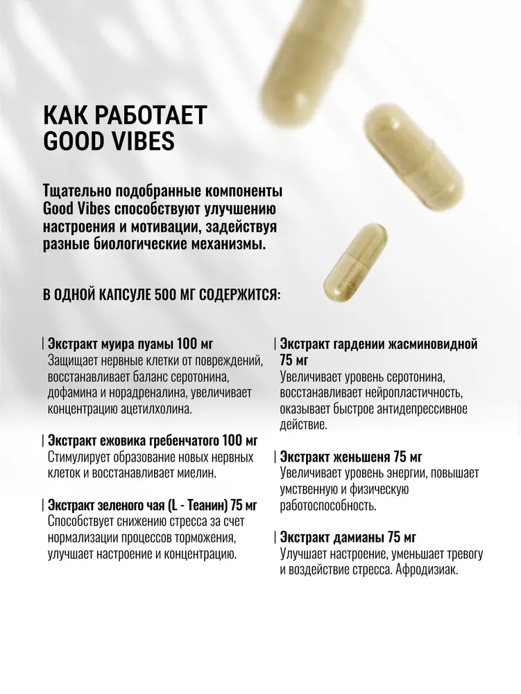 Настроение