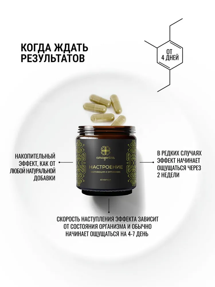 Настроение