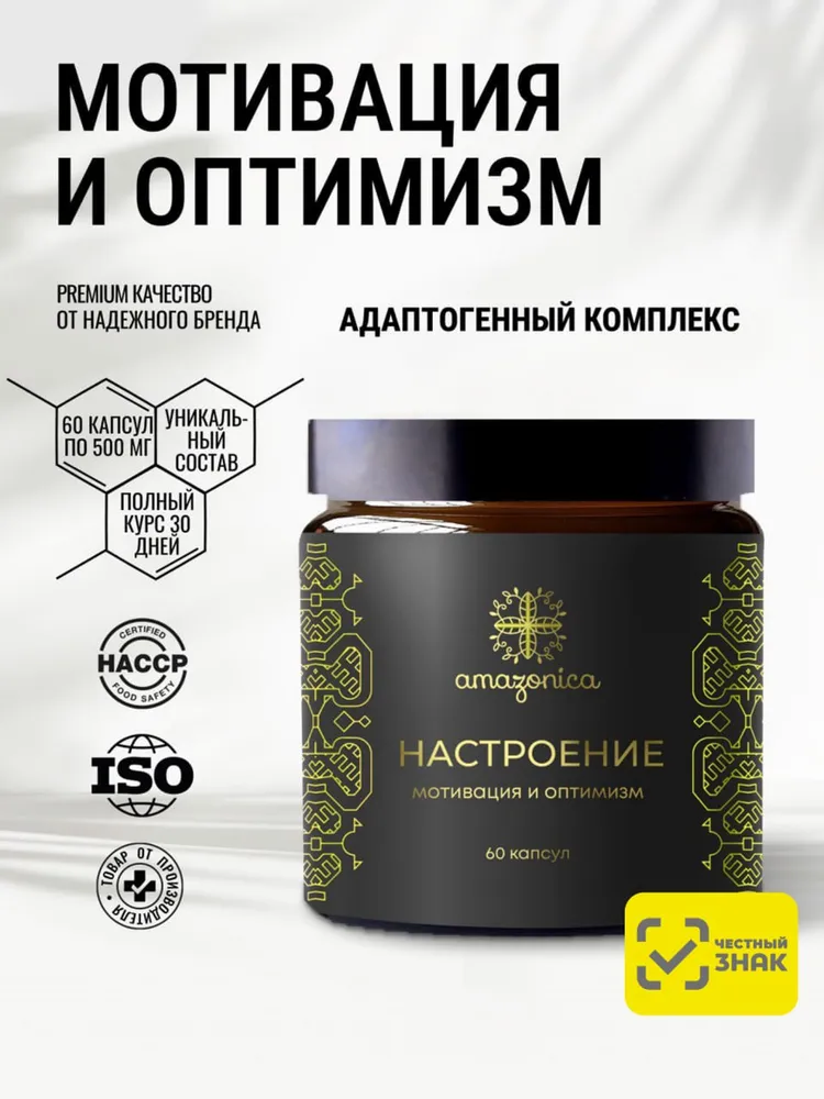 Настроение