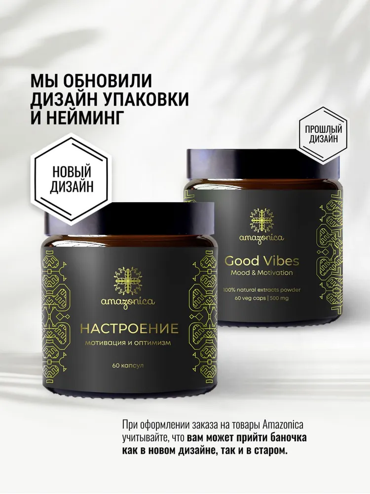 Настроение