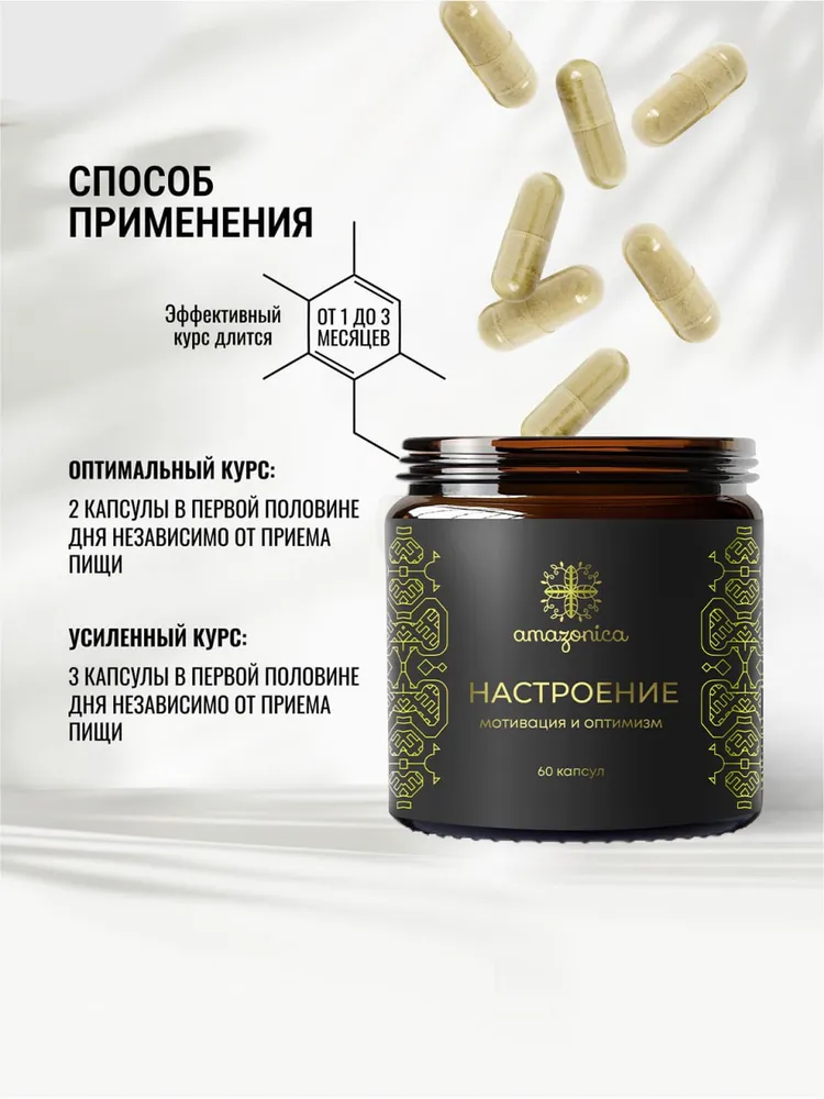 Настроение