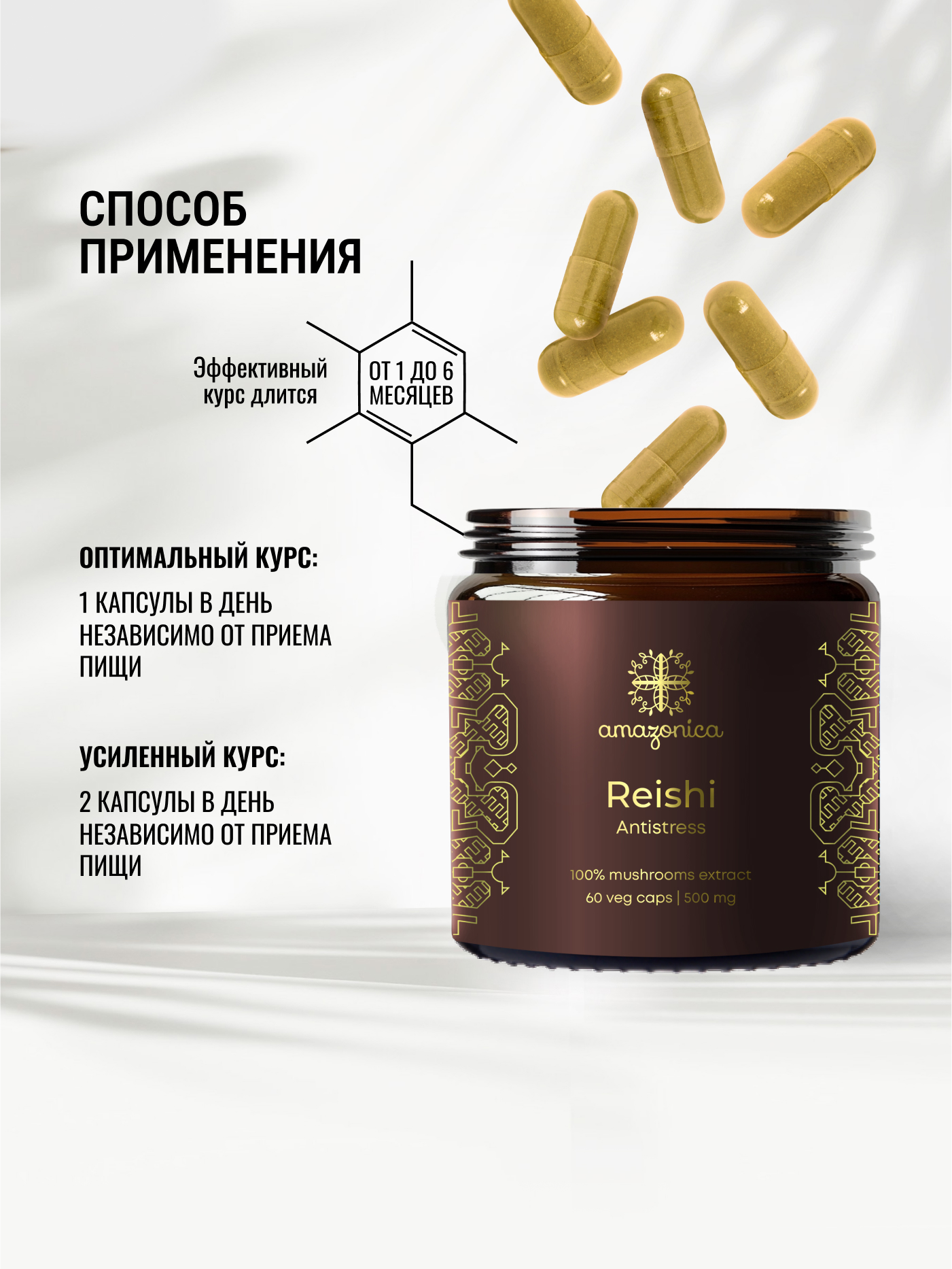 Экстракт Рейши