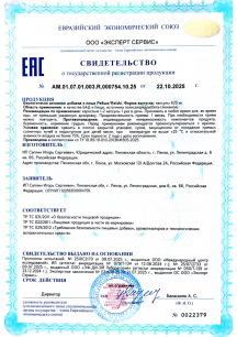 Экстракт Рейши