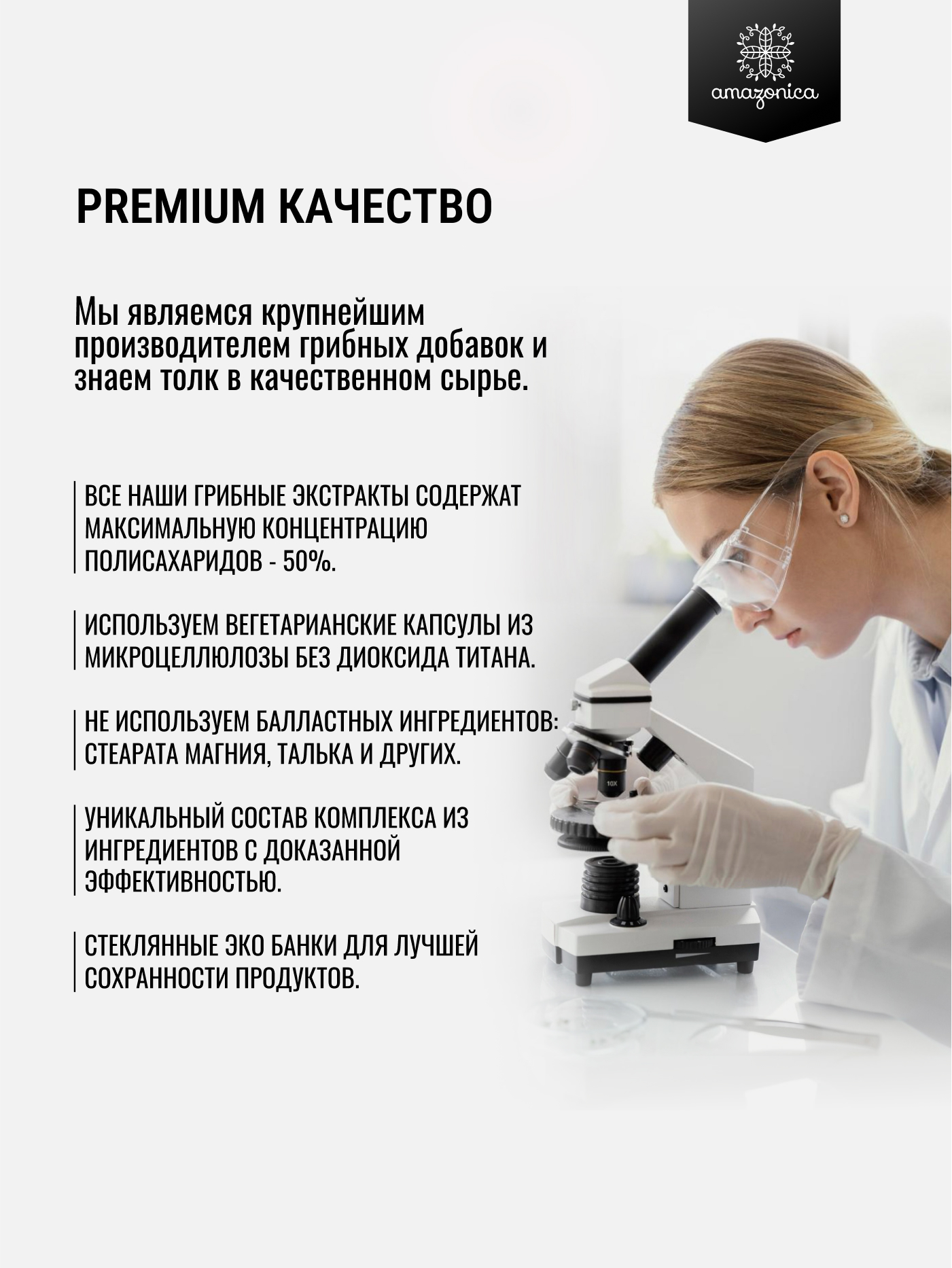 Экстракт Тремеллы