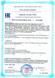 Экстракт Тремеллы