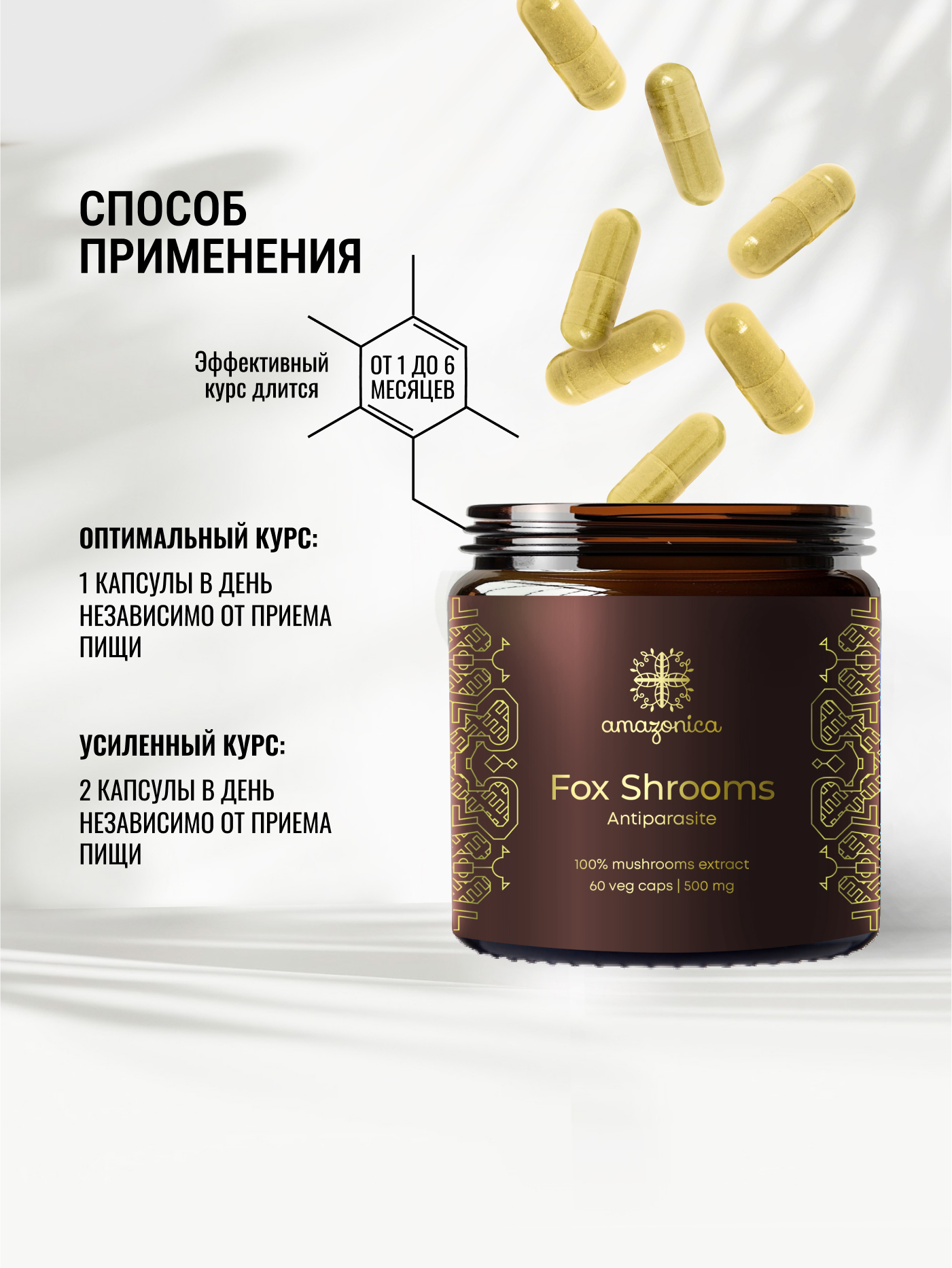 Экстракт Лисичек