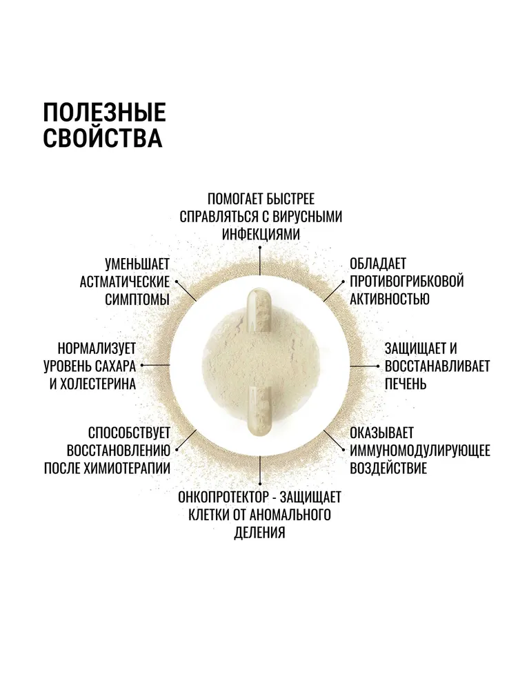 Экстракт Агарика