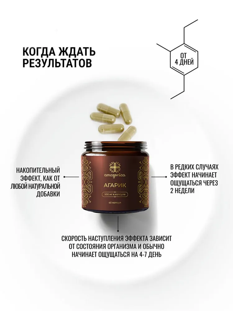 Экстракт Агарика