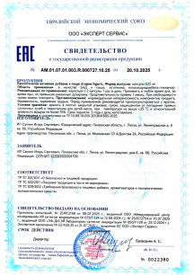 Экстракт Агарика