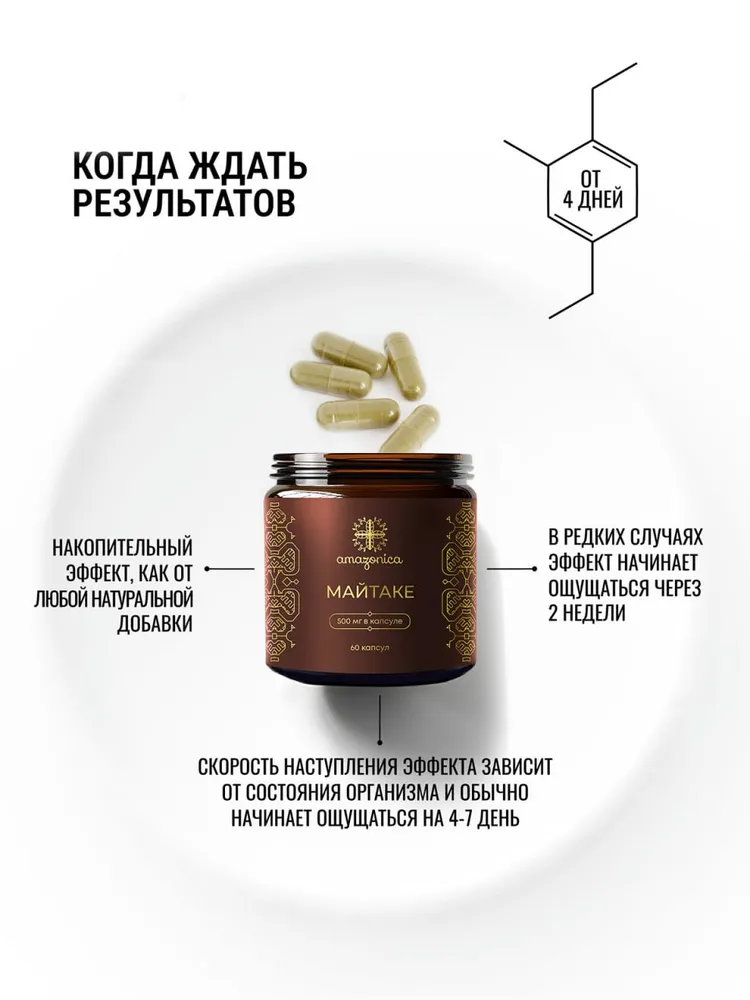 Экстракт Майтаке