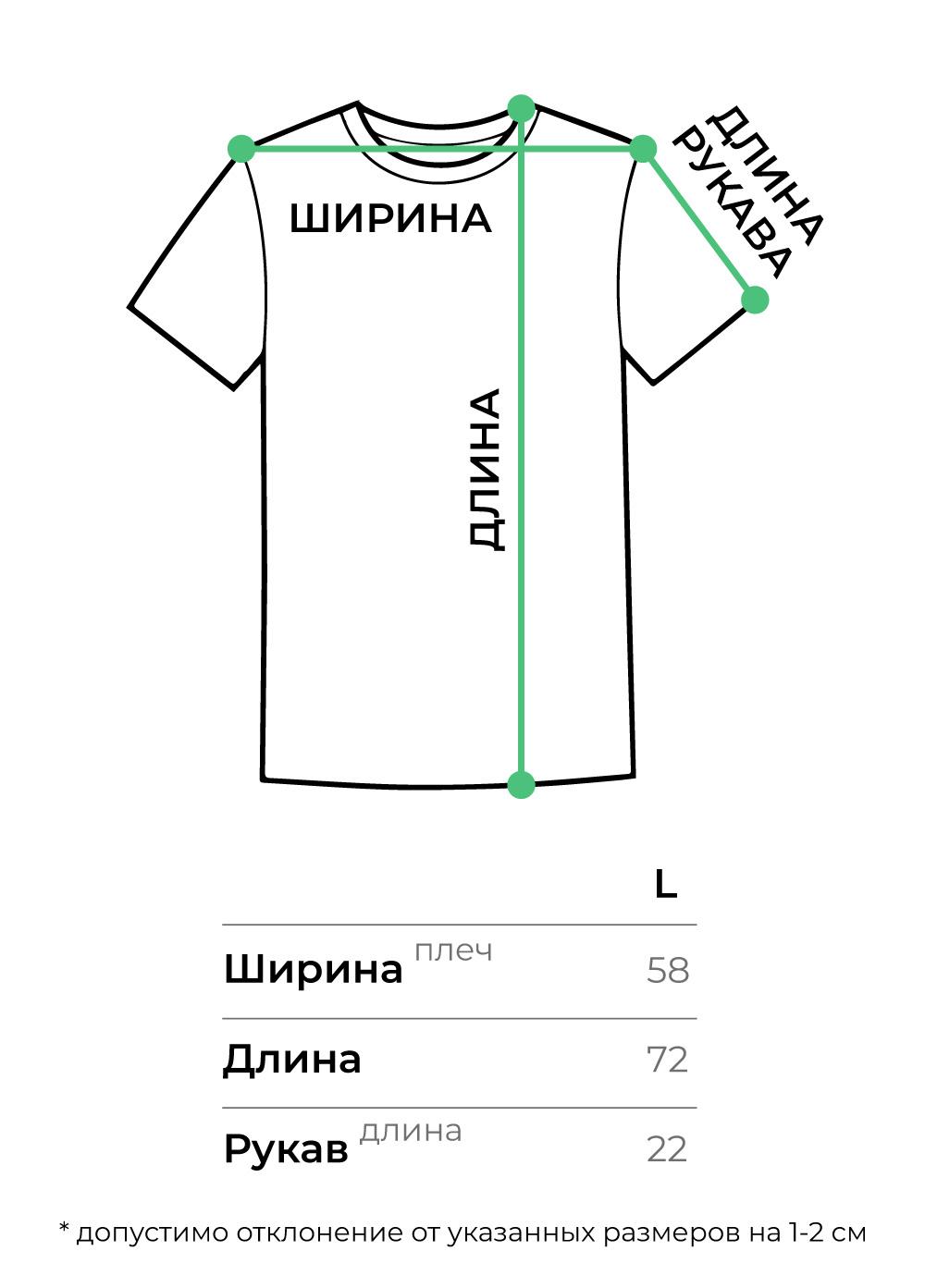 Белая футболка Amazonica