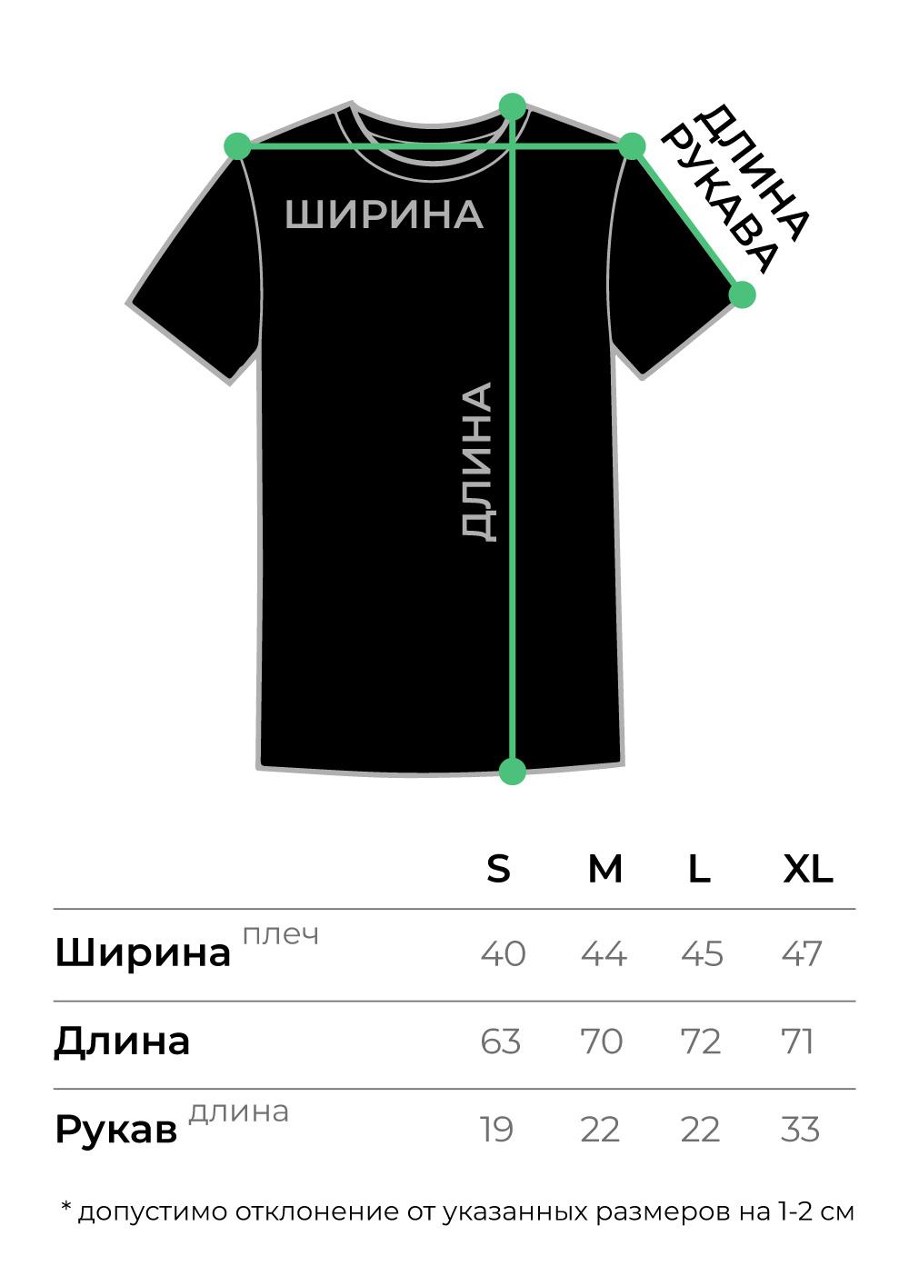 Чёрная футболка Amazonica