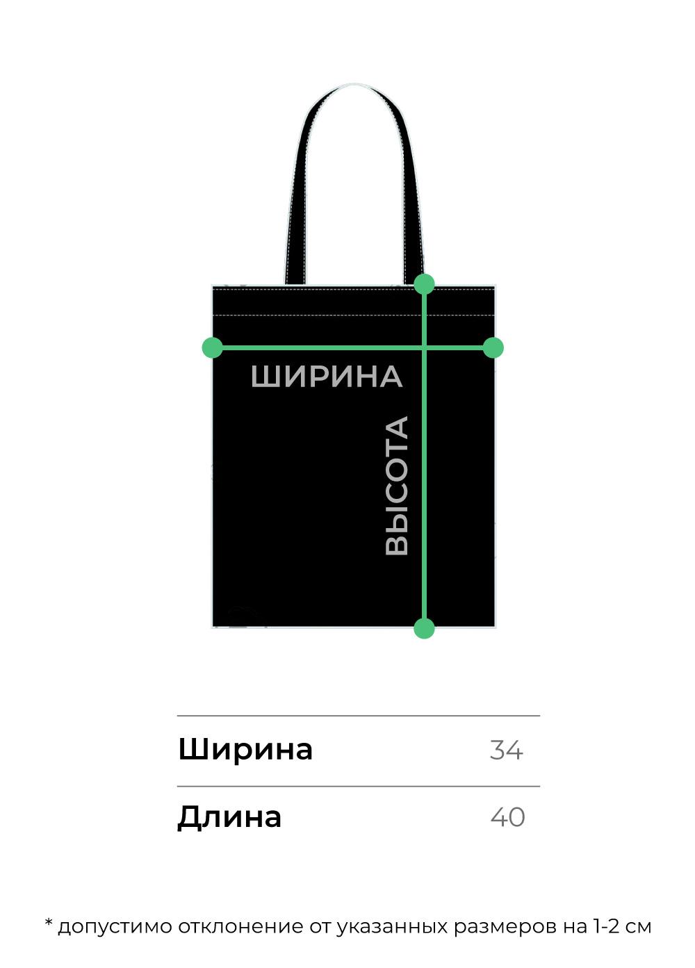 Чёрный шоппер Amazonica