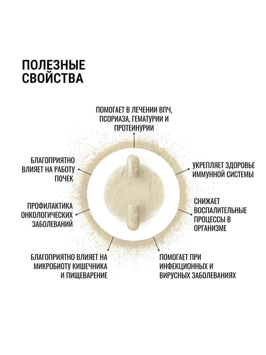 Экстракт Траметеса