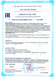 Экстракт Траметеса