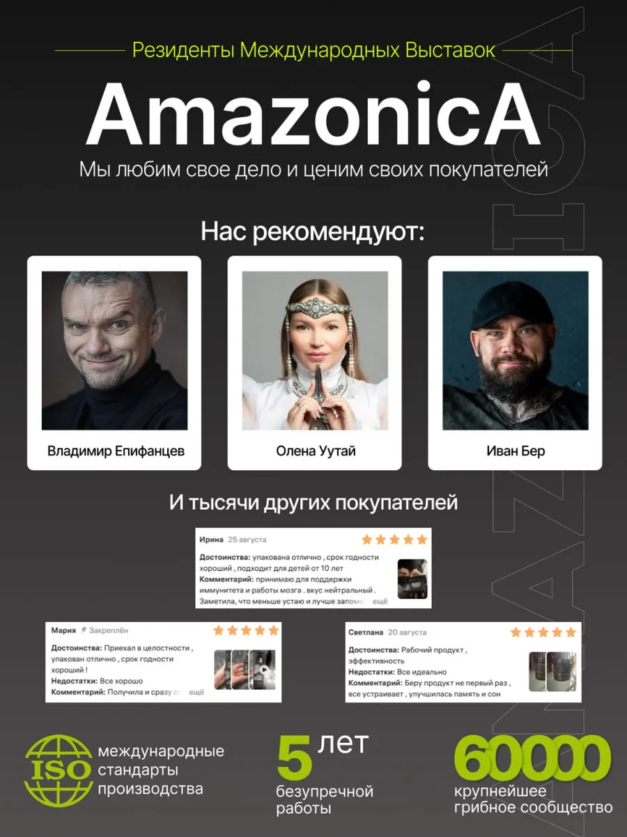 Ежовик гребенчатый, жидкий экстракт 7,5%