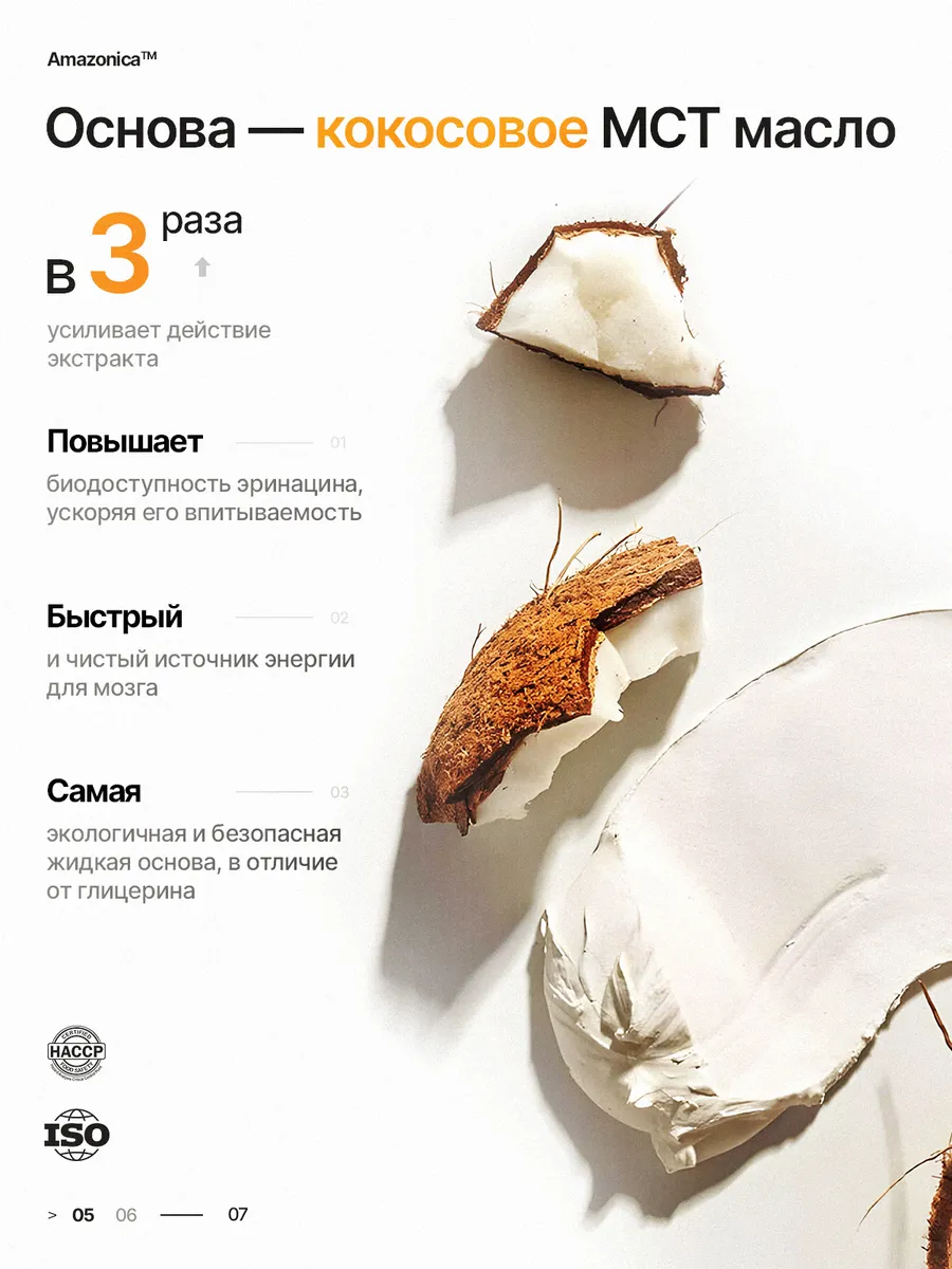 Ежовик гребенчатый, жидкий экстракт 7,5%