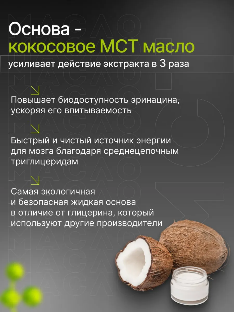 Ежовик гребенчатый, жидкий экстракт 7,5%