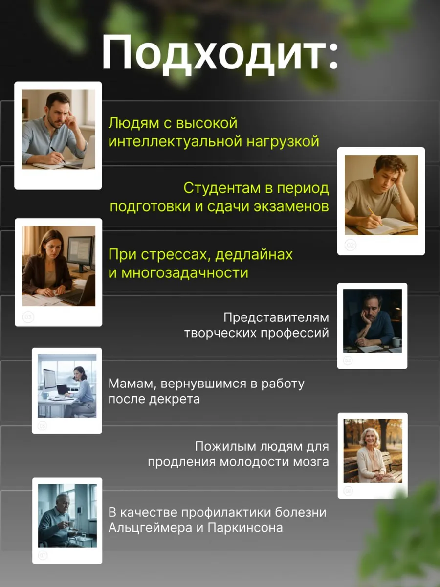 Ежовик гребенчатый, жидкий экстракт 7,5%