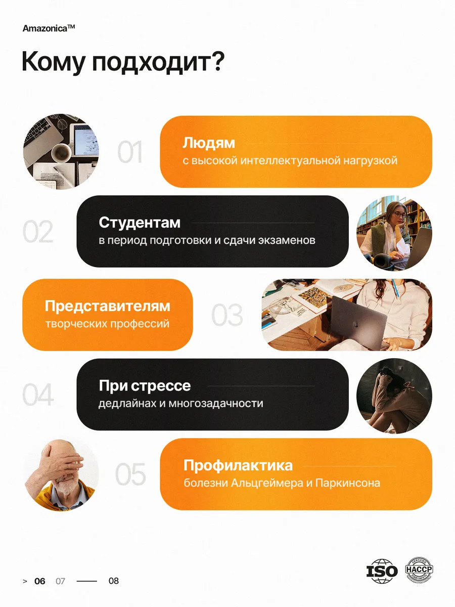 Ежовик гребенчатый, жидкий экстракт 7,5%