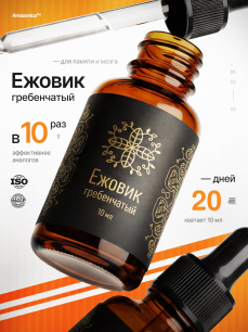 Ежовик гребенчатый, жидкий экстракт 7,5%