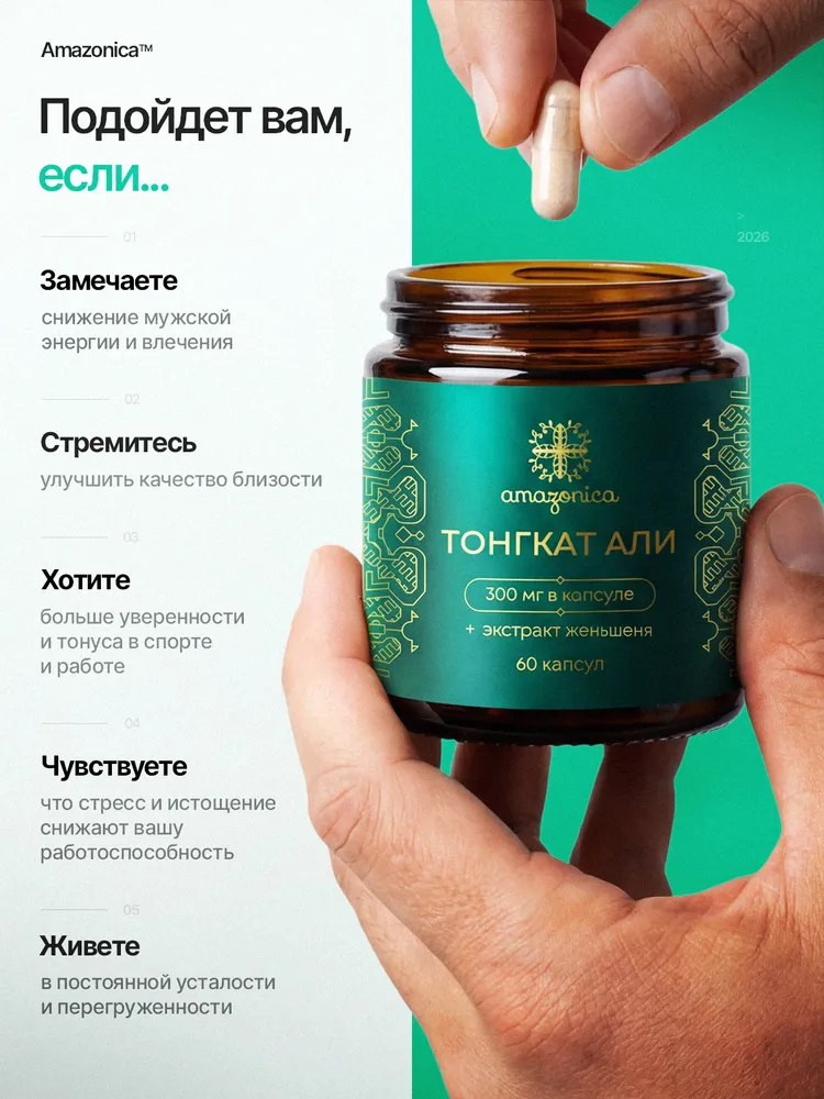 Экстракт Тонгкат али