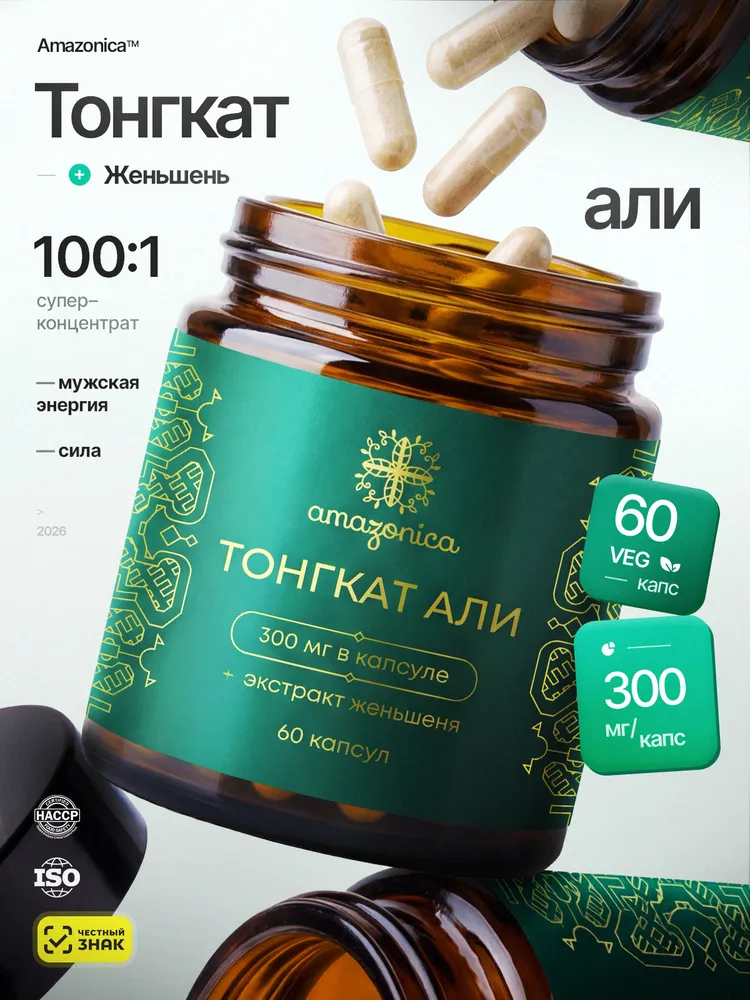 Экстракт Тонгкат али