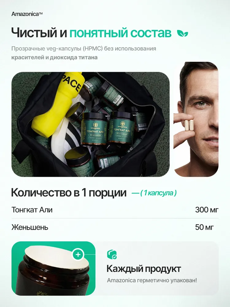 Экстракт Тонгкат али