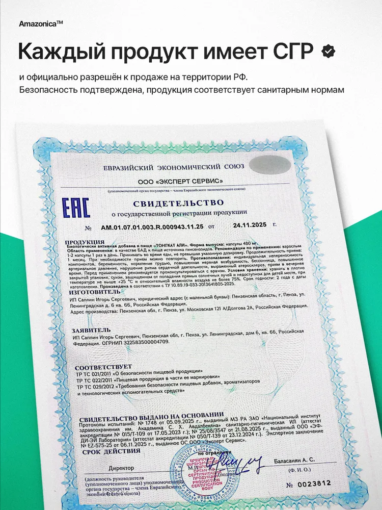 Экстракт Тонгкат али