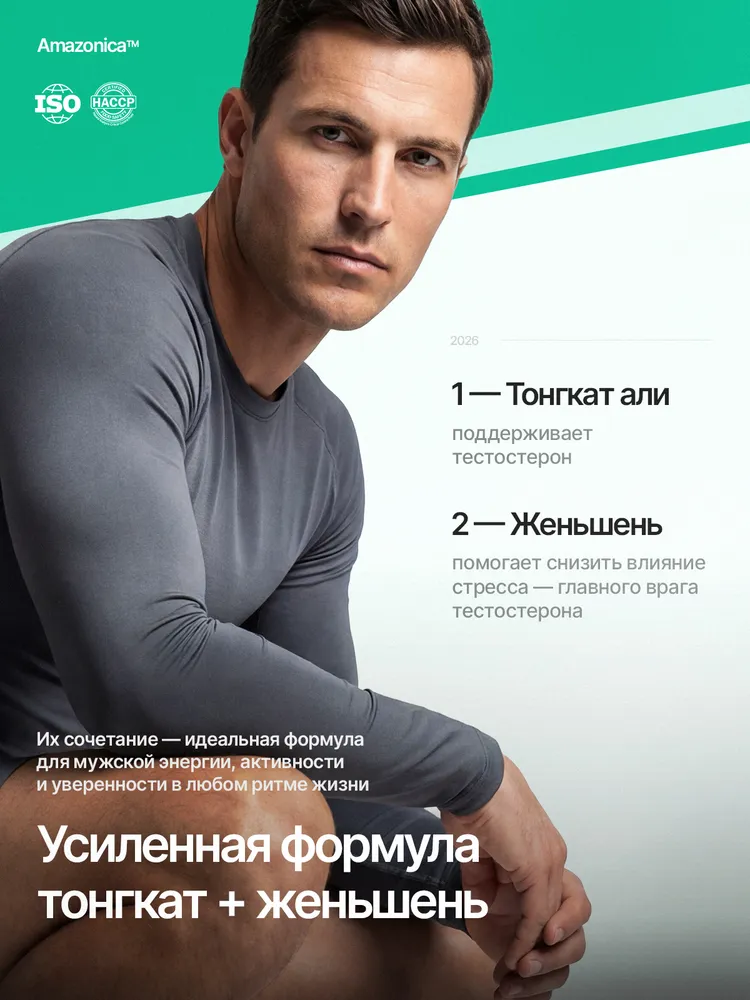 Экстракт Тонгкат али